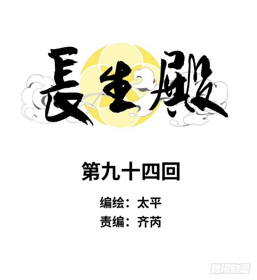 第九十四回 第11页