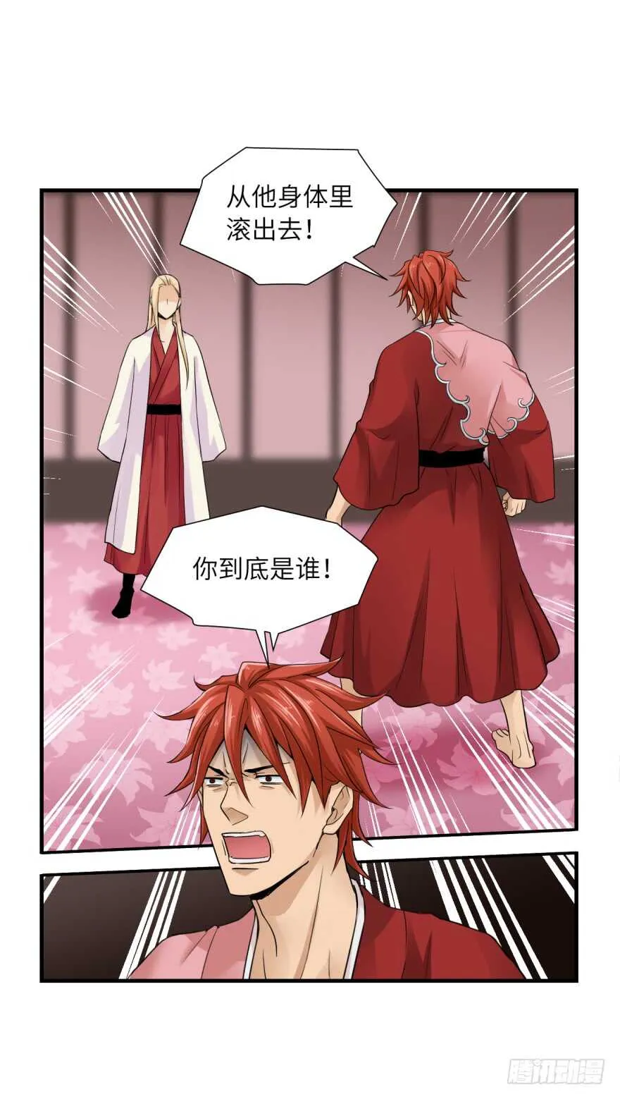 第九十四回 第12页