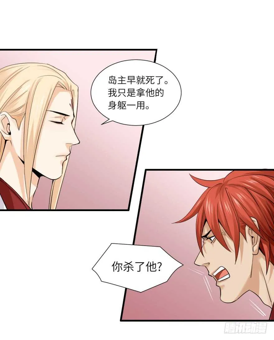 第九十四回 第13页