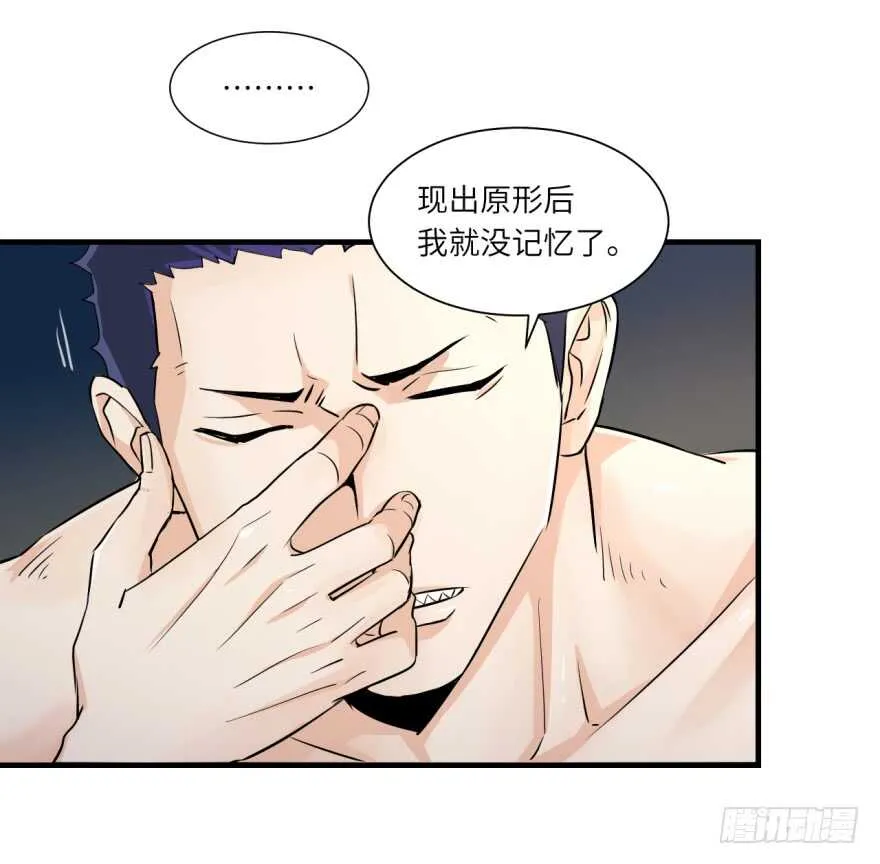 第九十四回 第14页