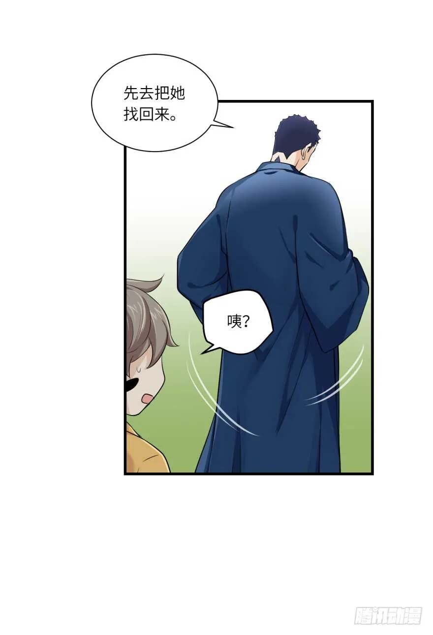 第九十四回 第15页