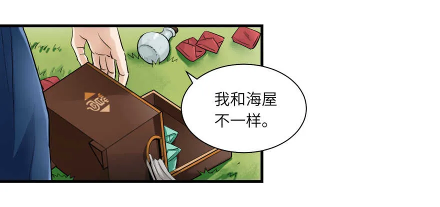 第九十四回 第16页
