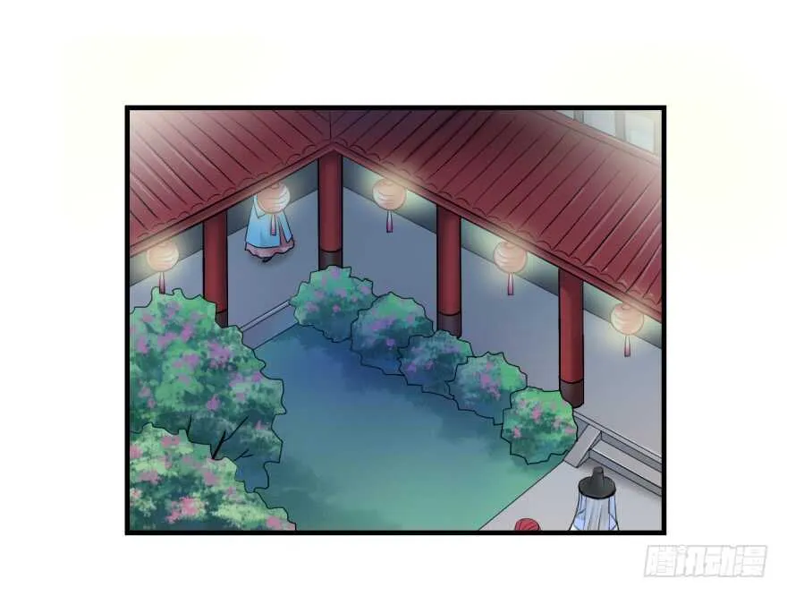 第九十四回 第20页