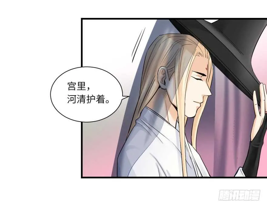 第九十四回 第22页