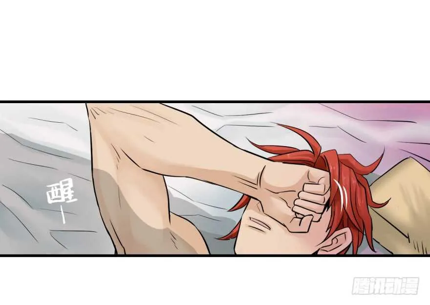 第九十四回 第29页
