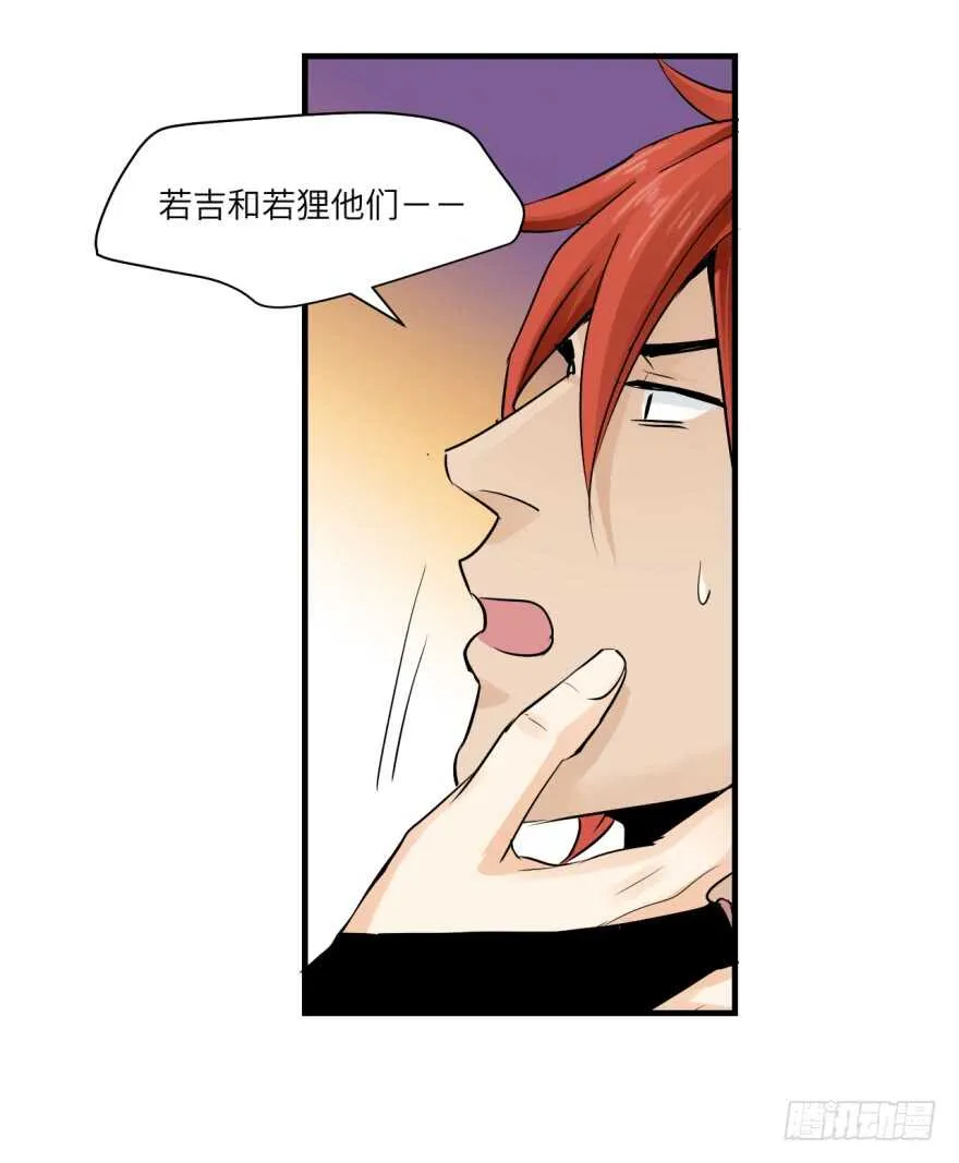 第九十四回 第32页