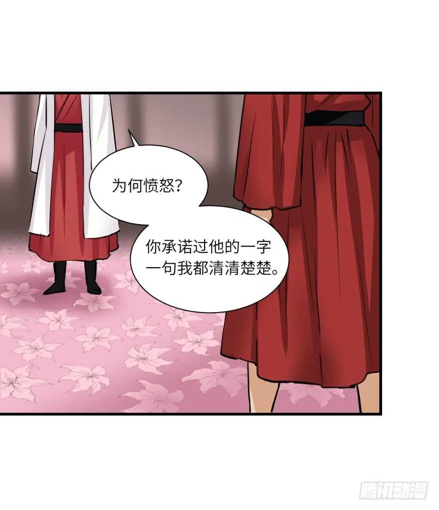 第九十四回 第40页