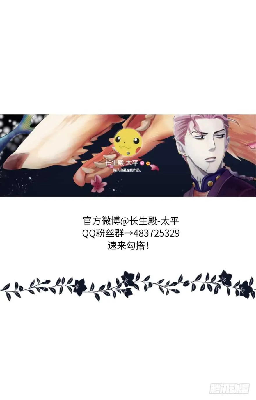 第九十四回 第42页