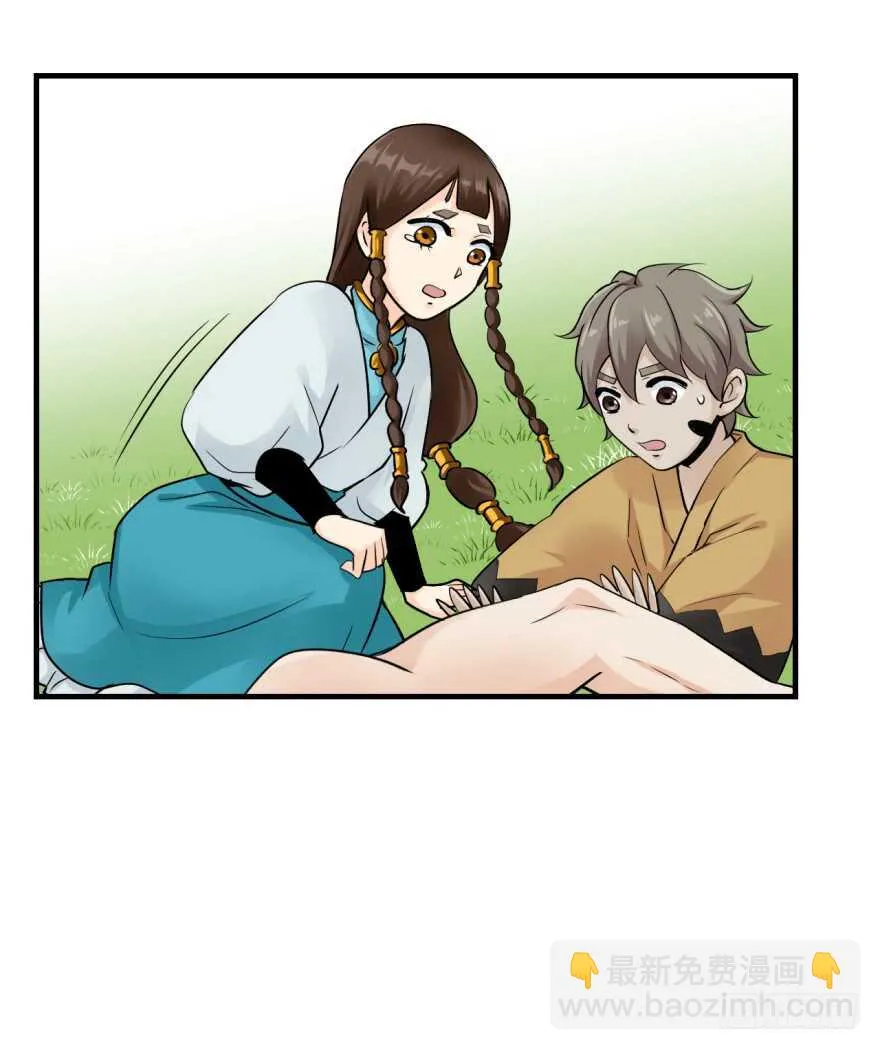 第九十三回 第7页