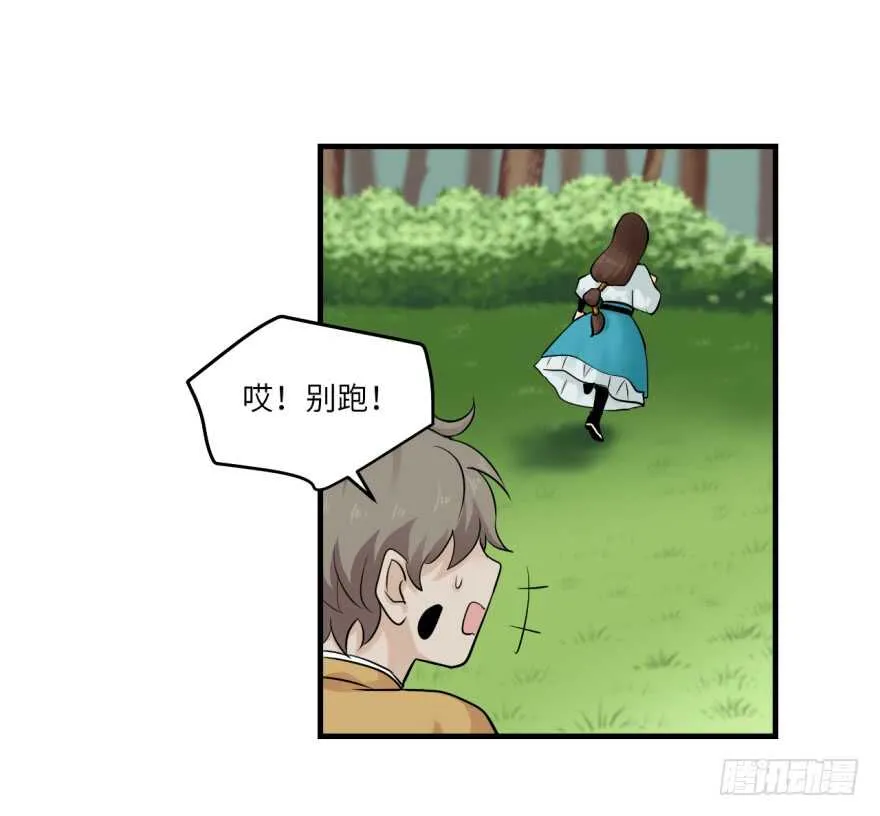 第九十三回 第8页