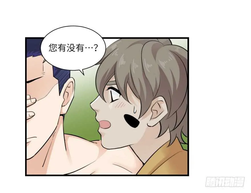 第九十三回 第13页