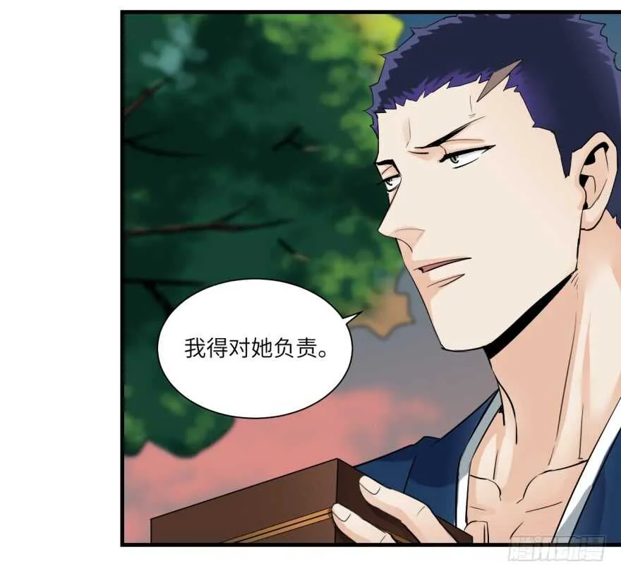 第九十三回 第17页