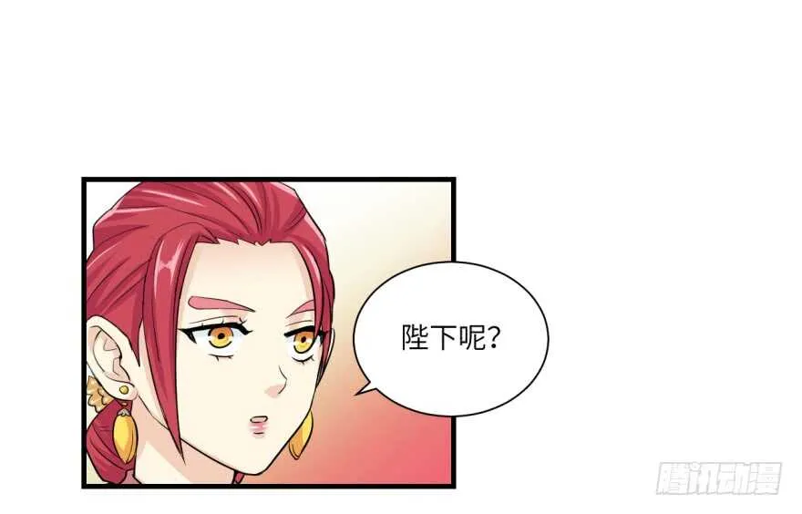 第九十三回 第21页