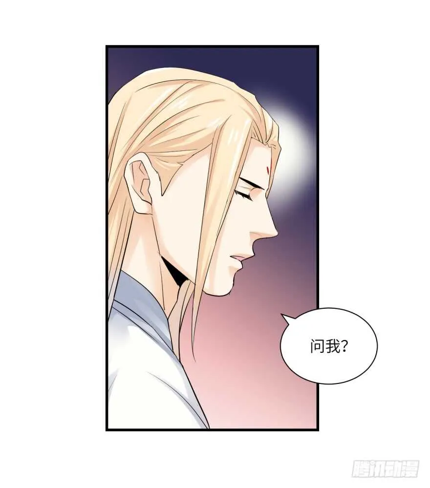 第九十三回 第24页