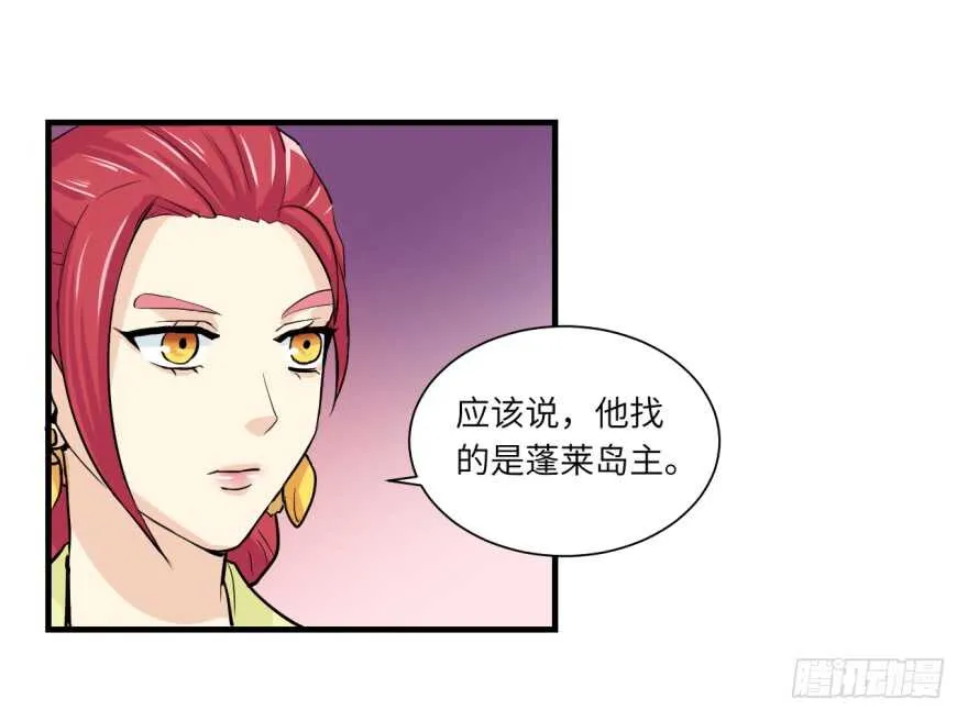 第九十三回 第25页