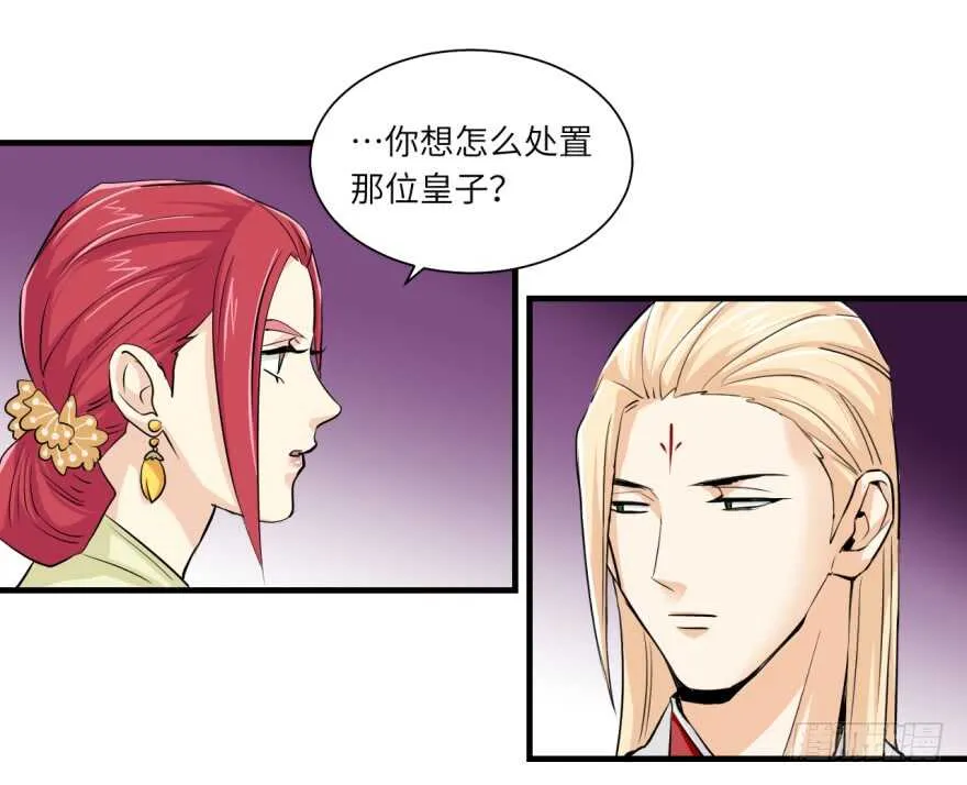 第九十三回 第26页