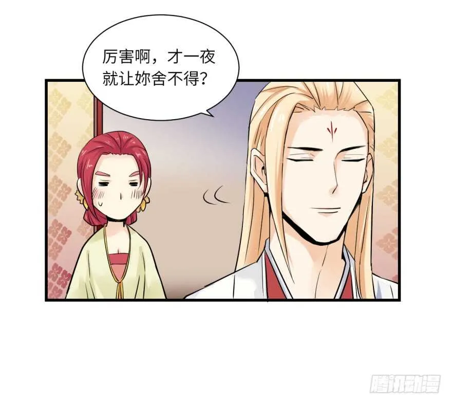 第九十三回 第27页