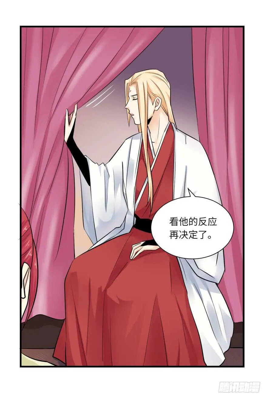 第九十三回 第28页