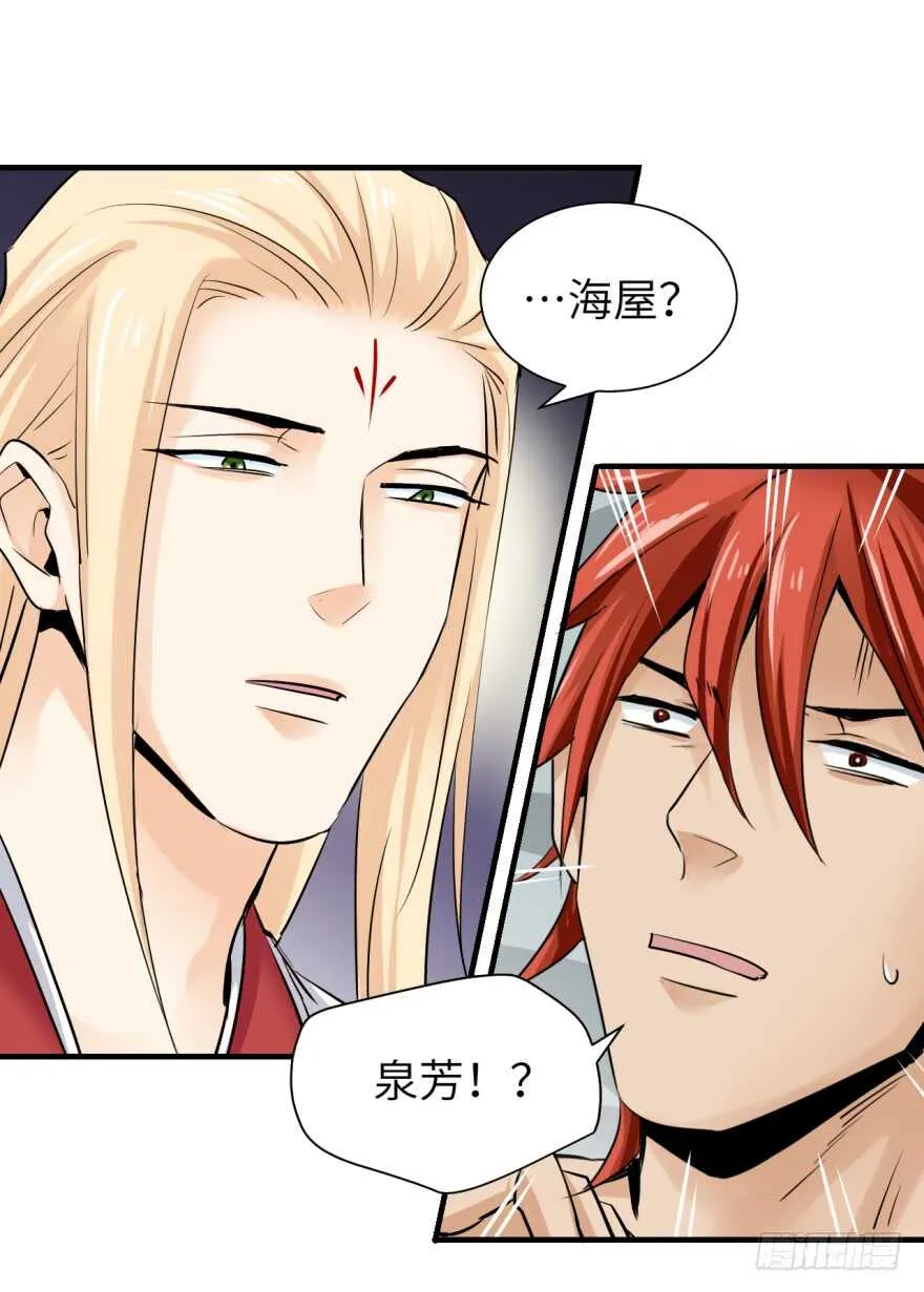 第九十三回 第30页