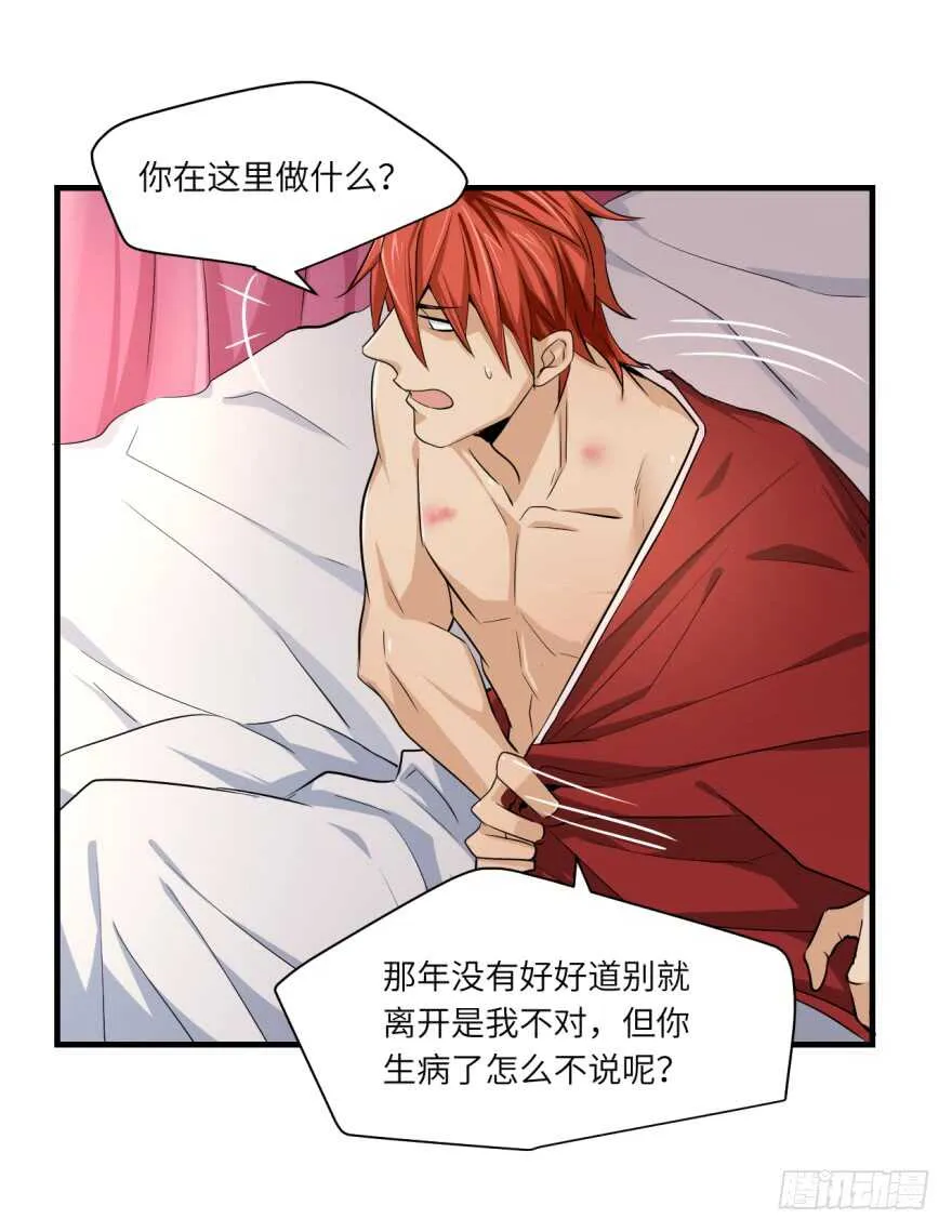 第九十三回 第31页