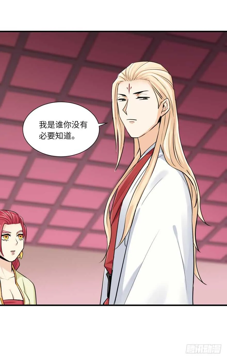 第九十三回 第37页