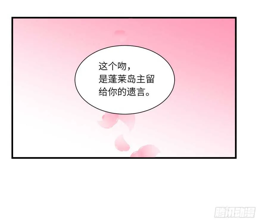 第九十三回 第38页