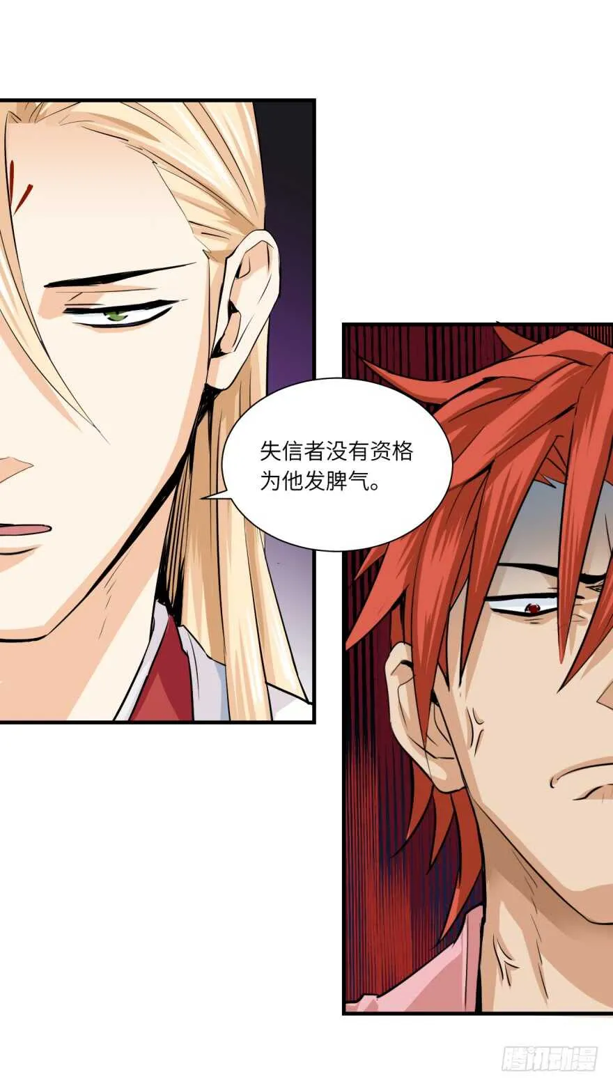 第九十三回 第41页
