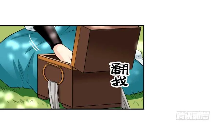 第九十二回 第4页