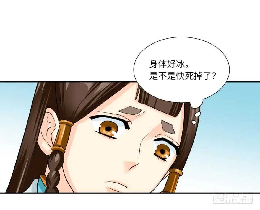 第九十二回 第7页