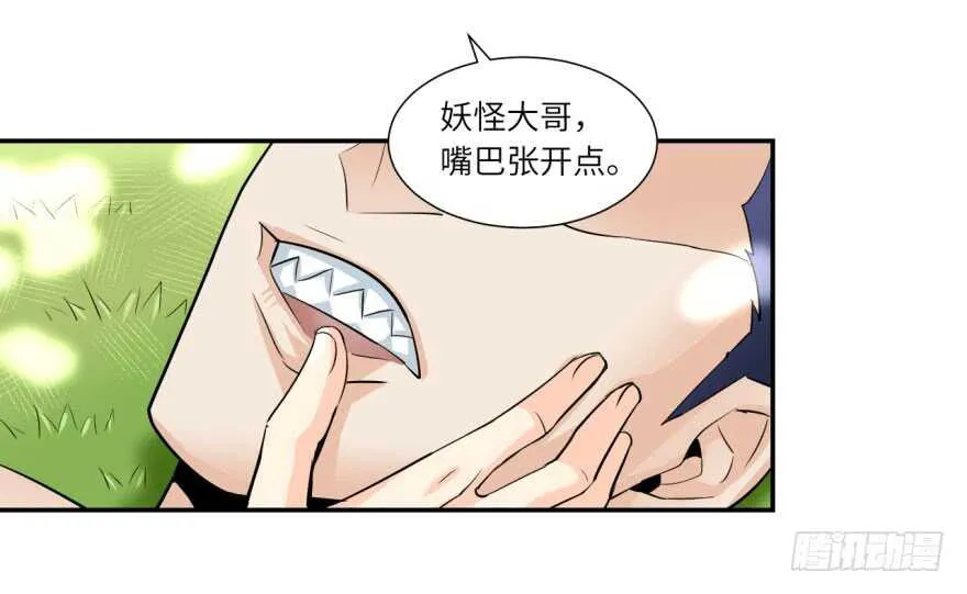 第九十二回 第8页