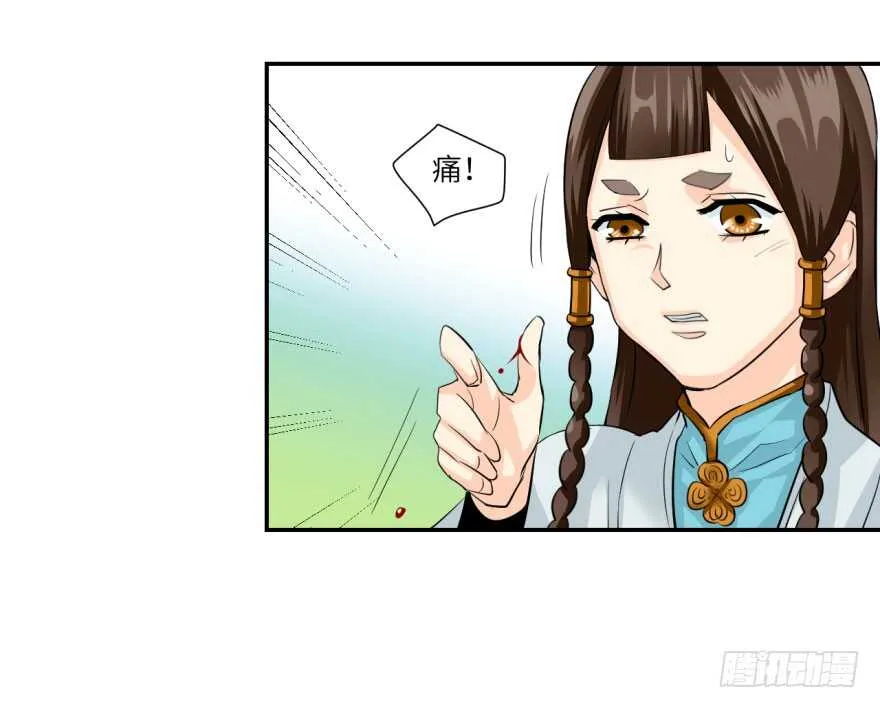 第九十二回 第9页