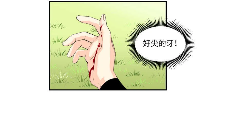 第九十二回 第10页