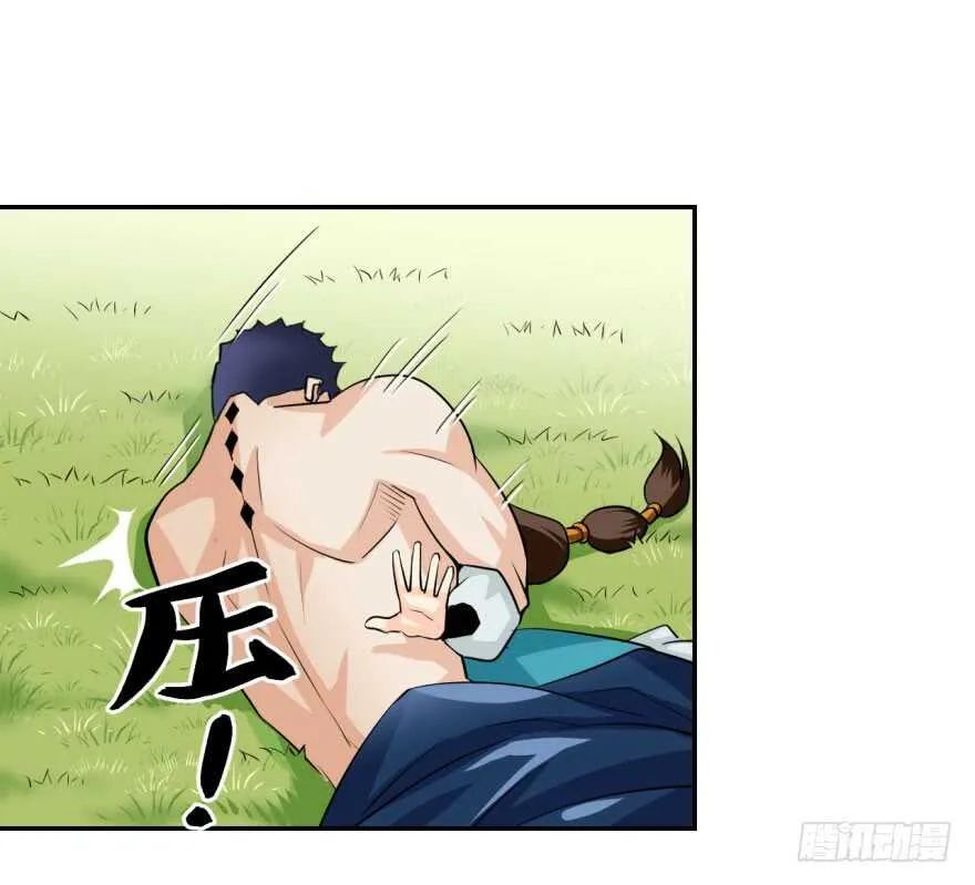 第九十二回 第16页