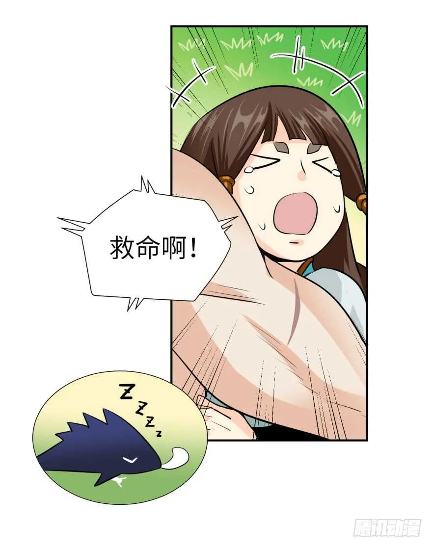 第九十二回 第17页