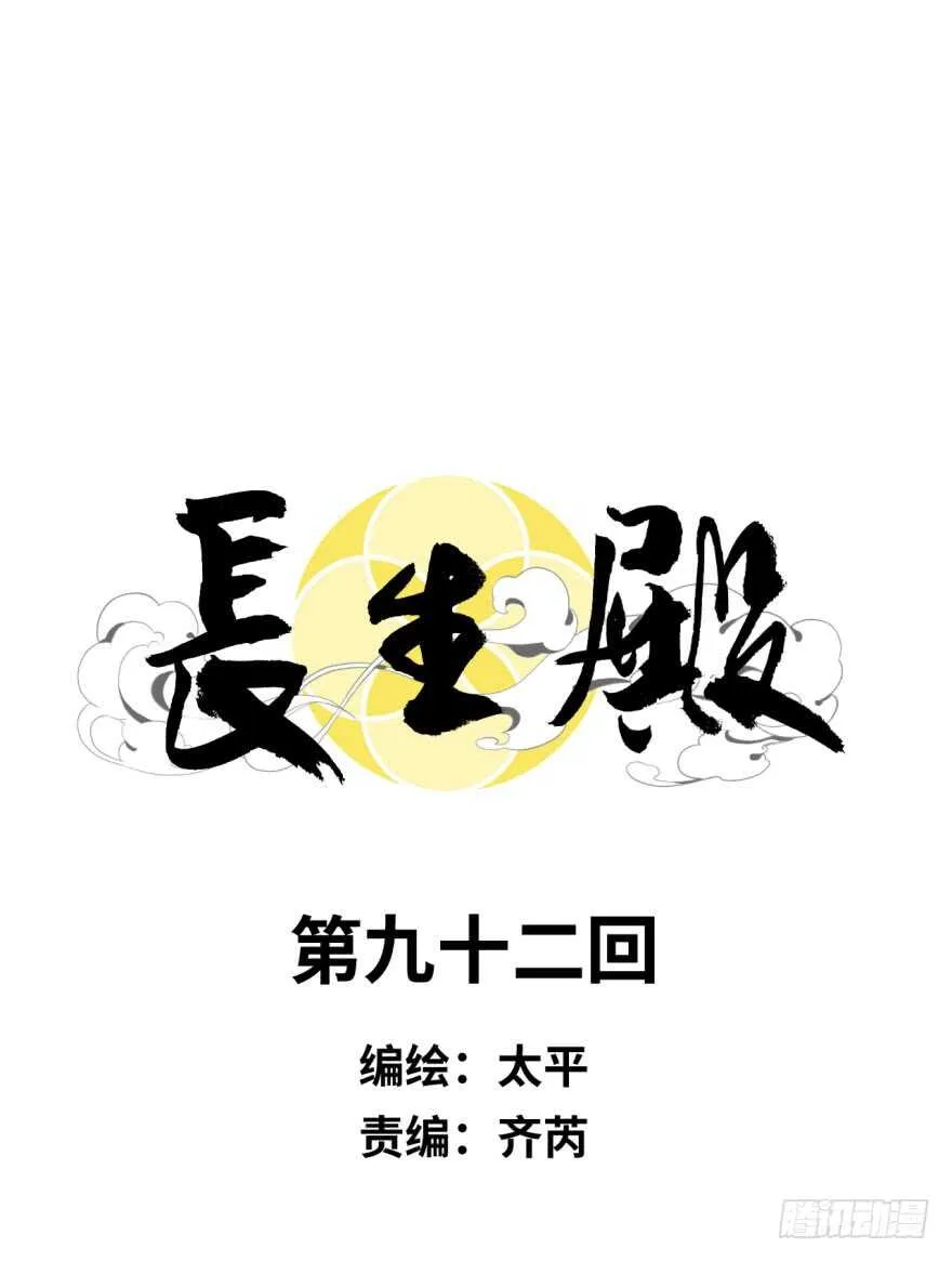 第九十二回 第18页