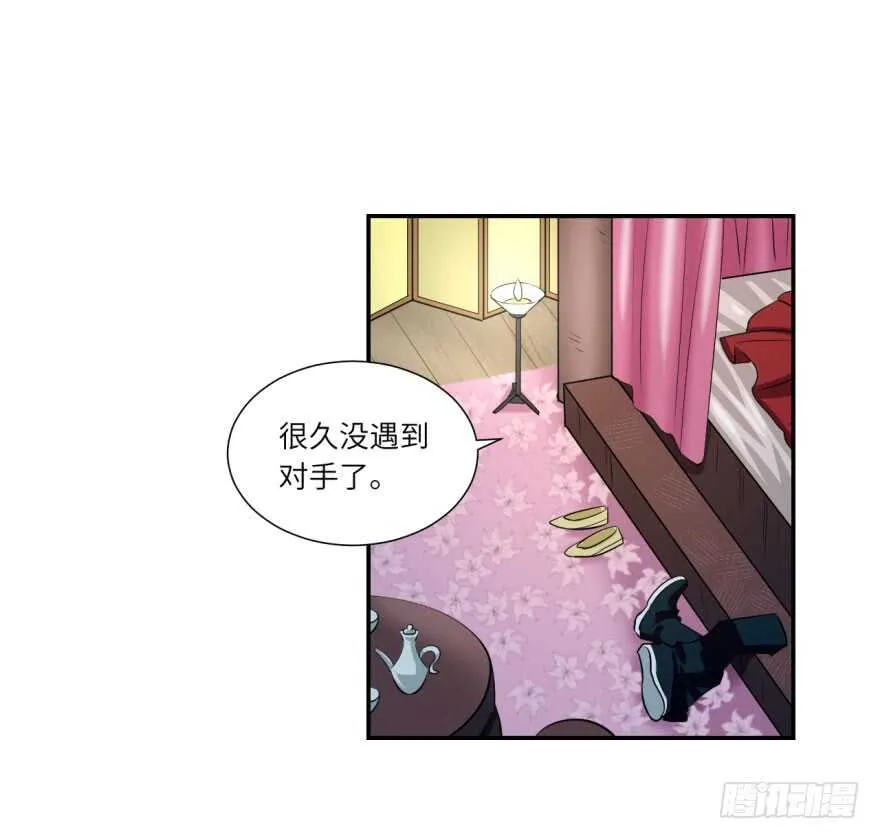 第九十二回 第20页