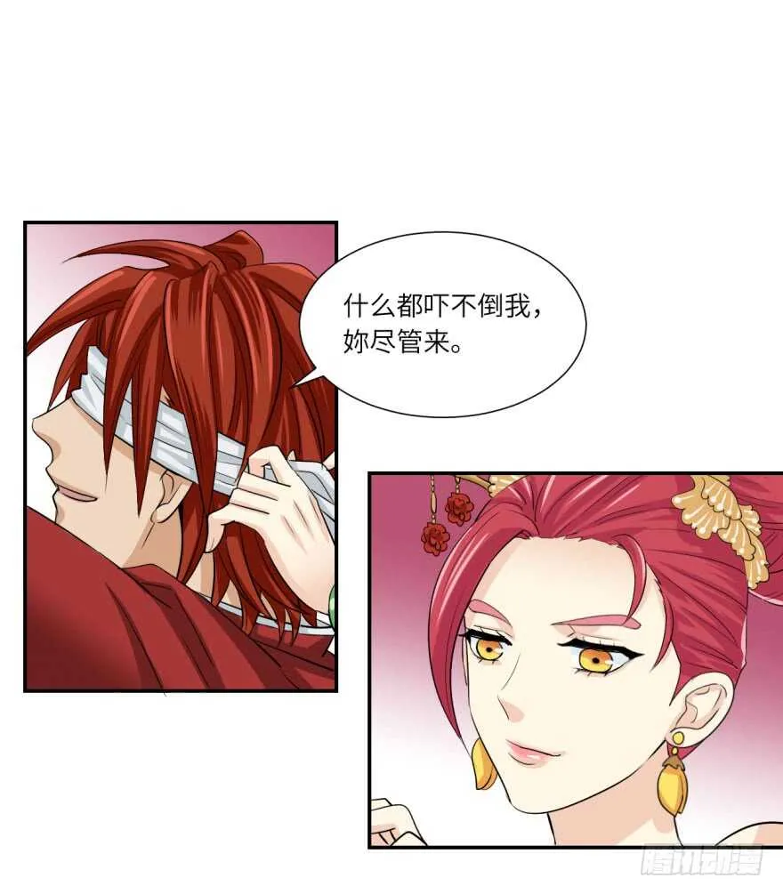 第九十二回 第22页