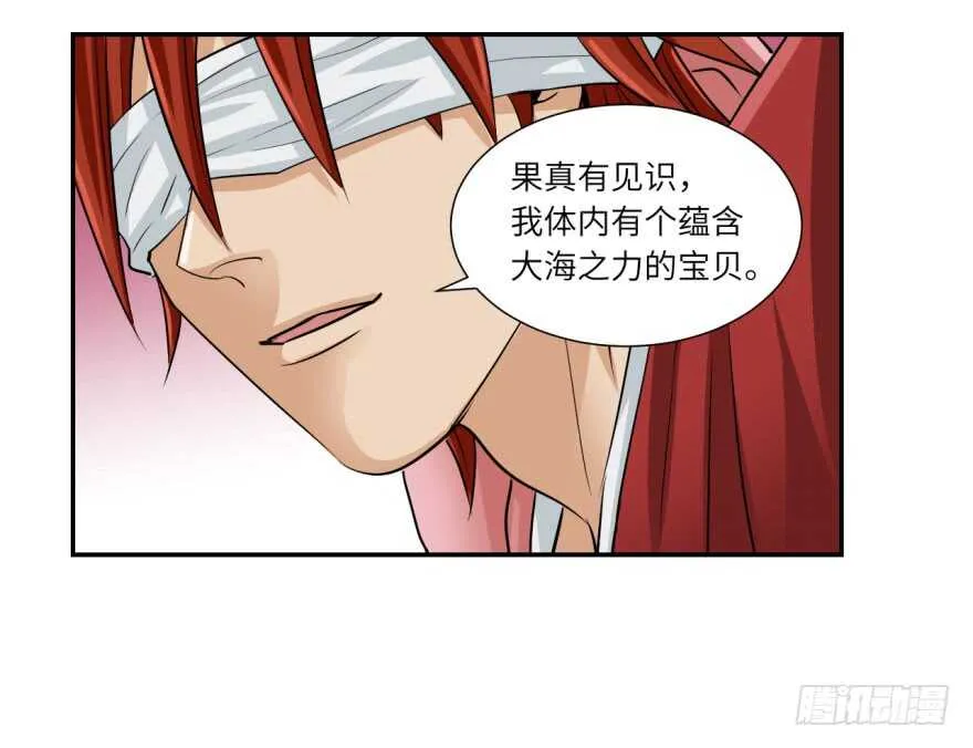 第九十二回 第24页
