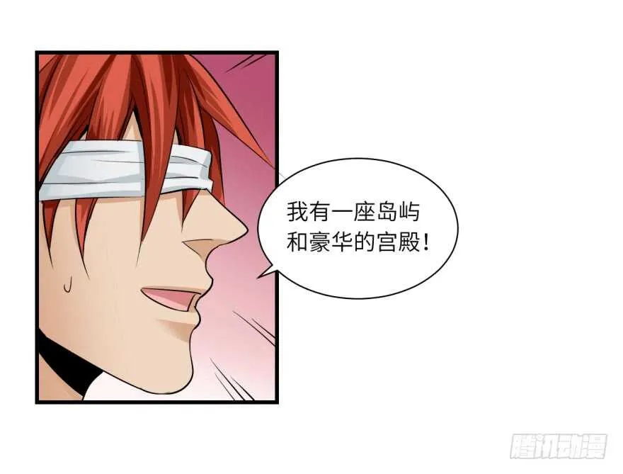 第九十二回 第29页