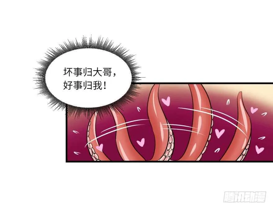 第九十二回 第33页