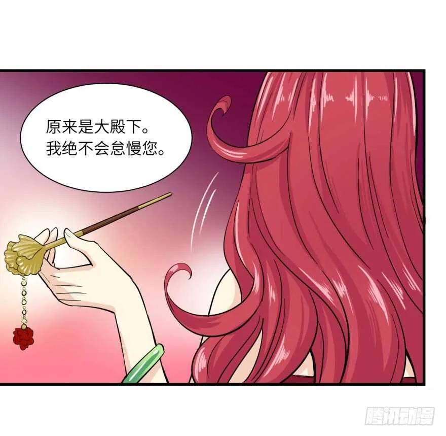 第九十二回 第34页