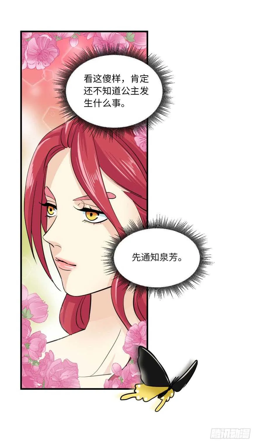 第九十二回 第35页