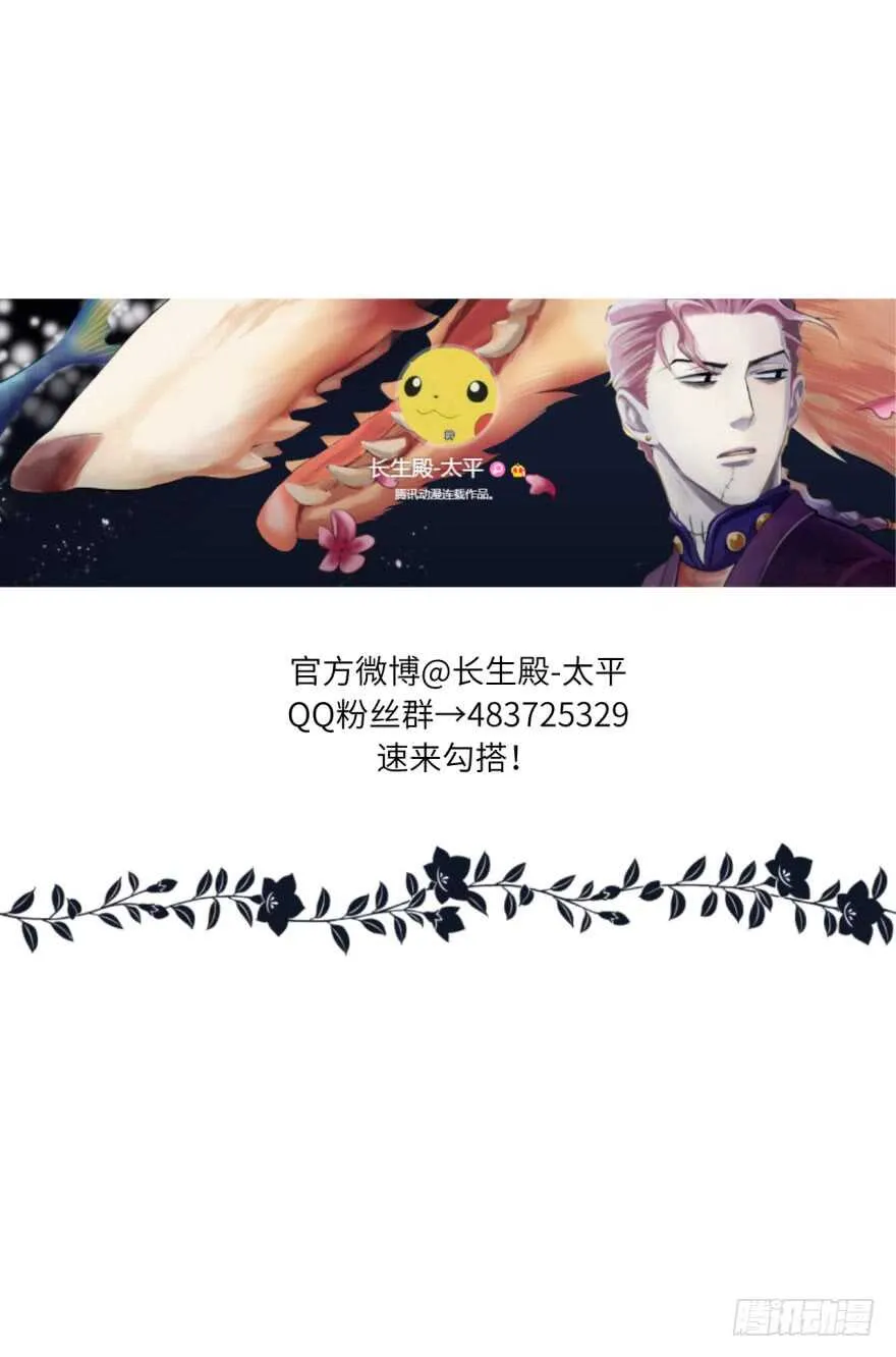 第九十二回 第36页