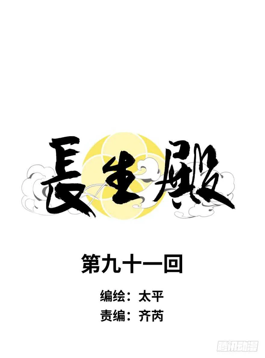 第九十一回 第1页