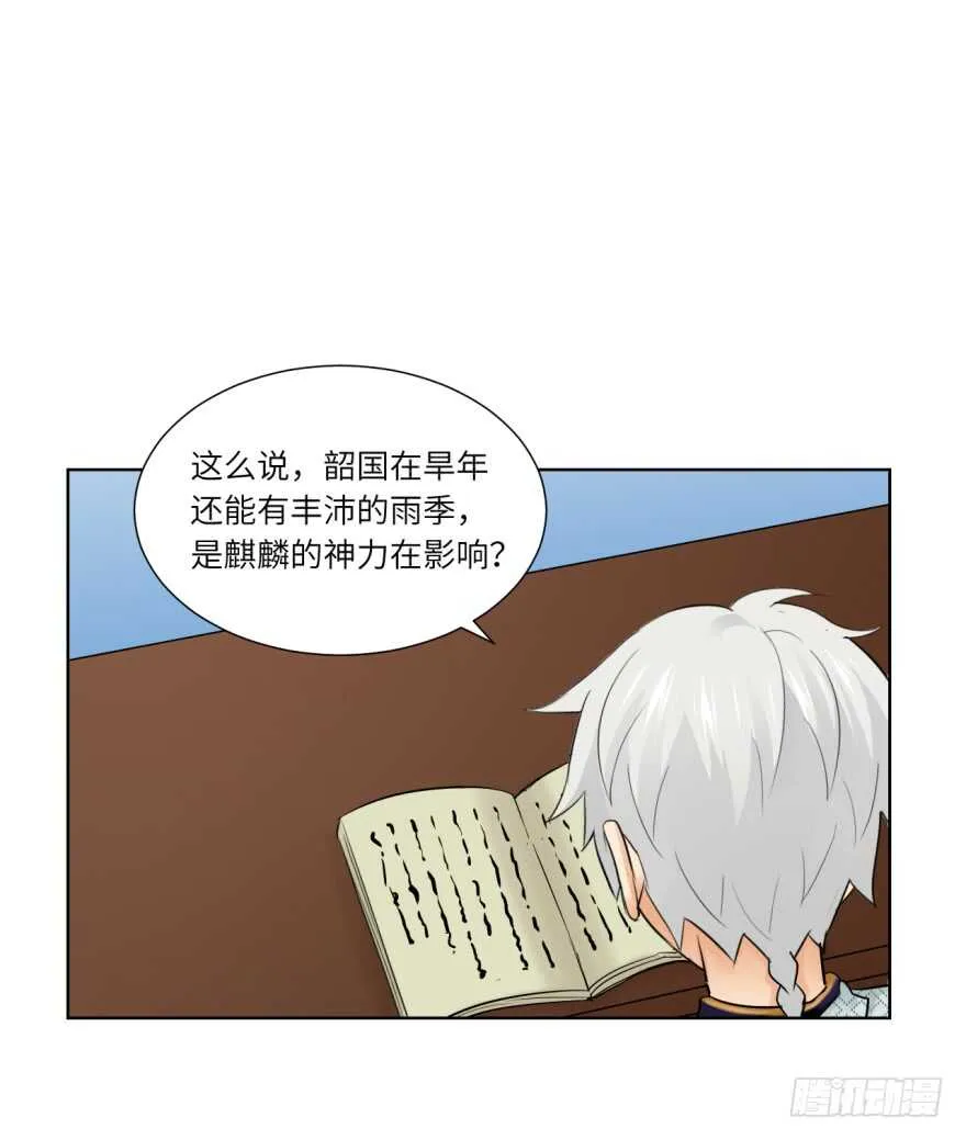 第九十一回 第2页