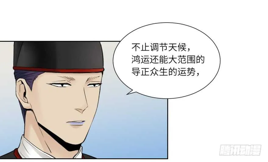 第九十一回 第3页