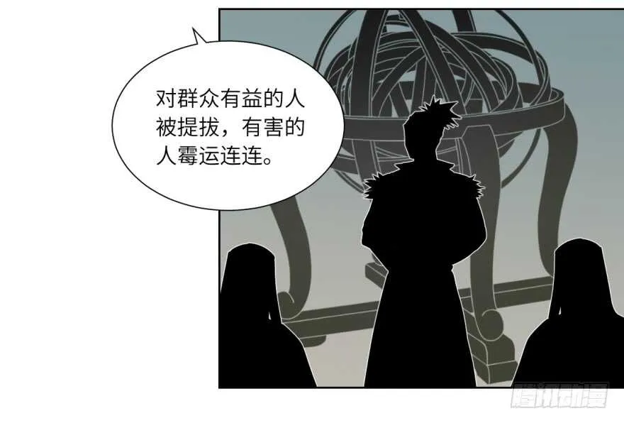 第九十一回 第4页