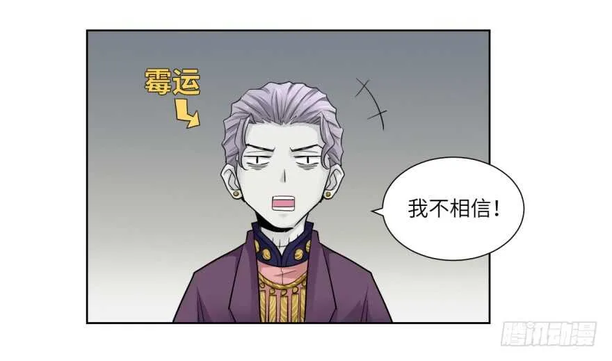 第九十一回 第5页