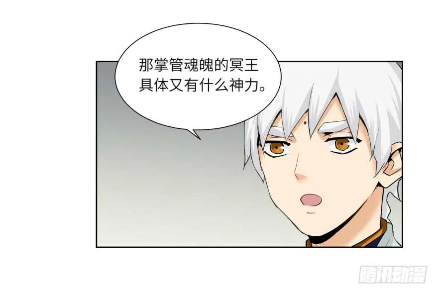 第九十一回 第7页