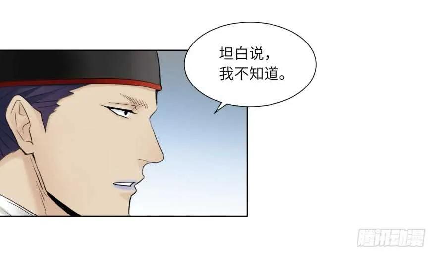 第九十一回 第8页